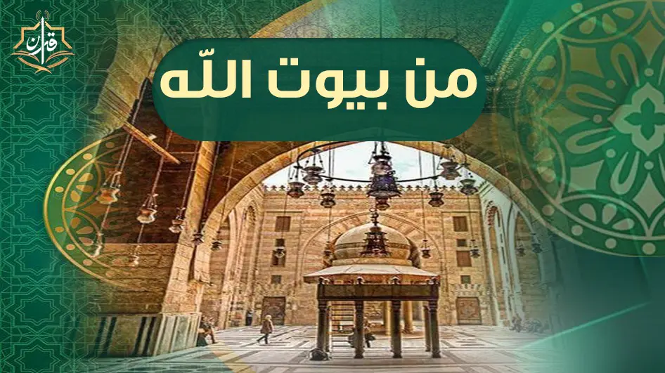 " من رحاب مسجد الشيخ / صالح العبد " | إذاعة القرآن الكريم