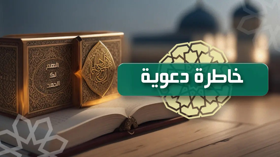 تفسير قوله تعالى ختم الله على قلوبهم وعلى سمعهم | إذاعة القرآن الكريم