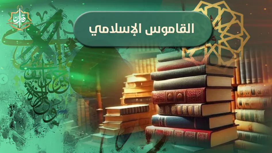 أبو الفضل ابن عطاء الله  | إذاعة القرآن الكريم