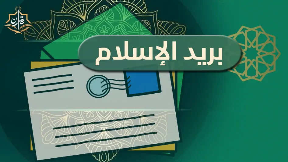  فضل قراءة سورة الكهف يوم الجمعة  | إذاعة القرآن الكريم