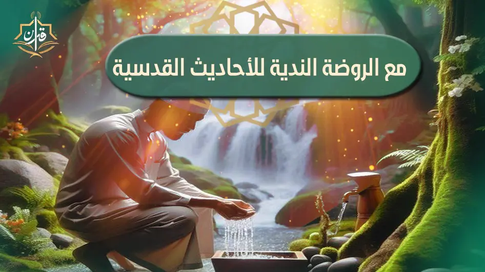 النبأ العظيم | إذاعة القرآن الكريم