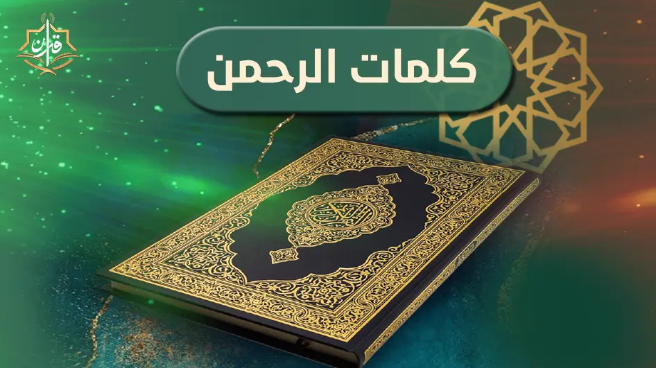 سوره الحاقة | إذاعة القرآن الكريم