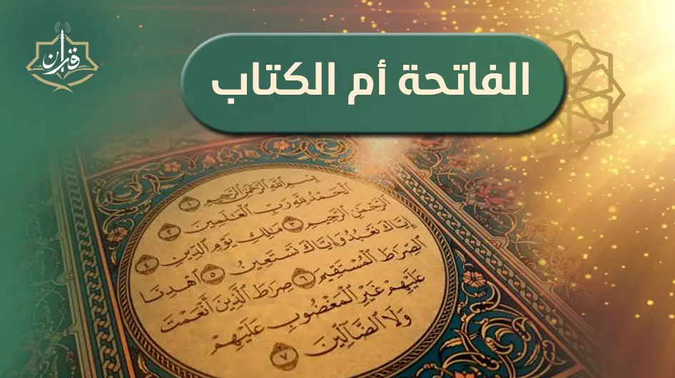 كيفية كتابة ونطق حرف الواو والباء الوارد فى كلمة " أَبُوكِ" في  الاية 28 من سورة مريم  | إذاعة القرآن الكريم