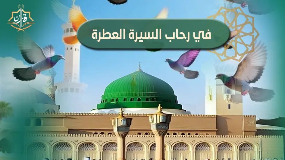  التحذير من تتبع عيوب الناس | إذاعة القرآن الكريم