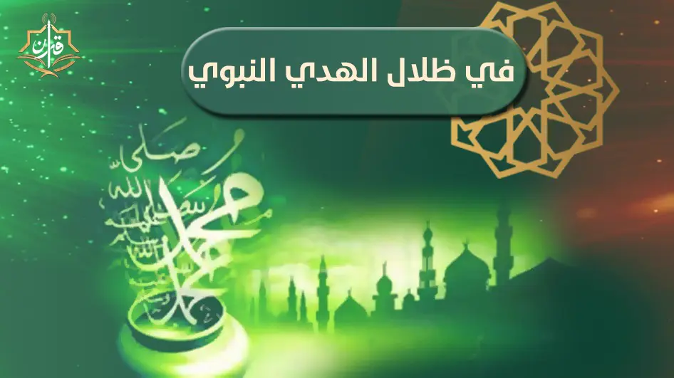  الصدق طمأنينة والكذب ريبة | إذاعة القرآن الكريم