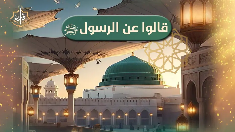 الكاتب اللبناني نصري سلهب  | إذاعة القرآن الكريم