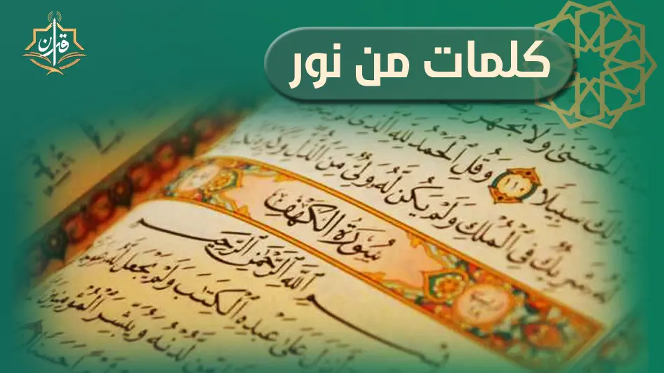 التسامح في الإسلام  | إذاعة القرآن الكريم