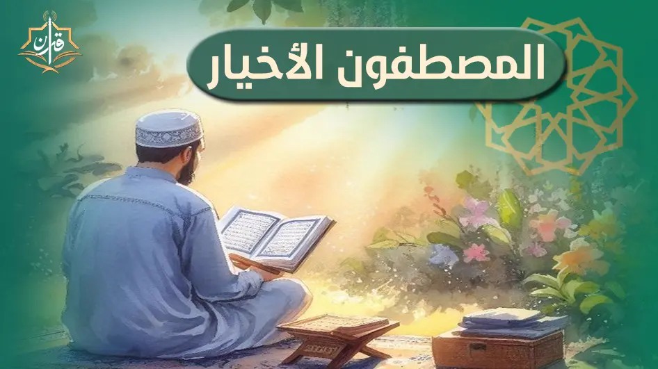 أدم عليه السلام | إذاعة القرآن الكريم