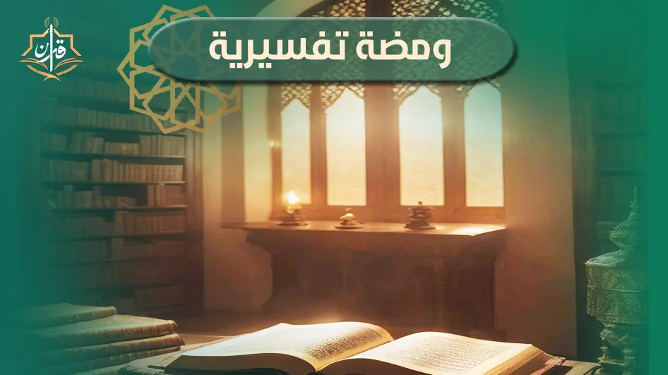 ما المعنى الذي نفهمه من اسم الله "الرحمن" الوارد في البسملة؟ | إذاعة القرآن الكريم