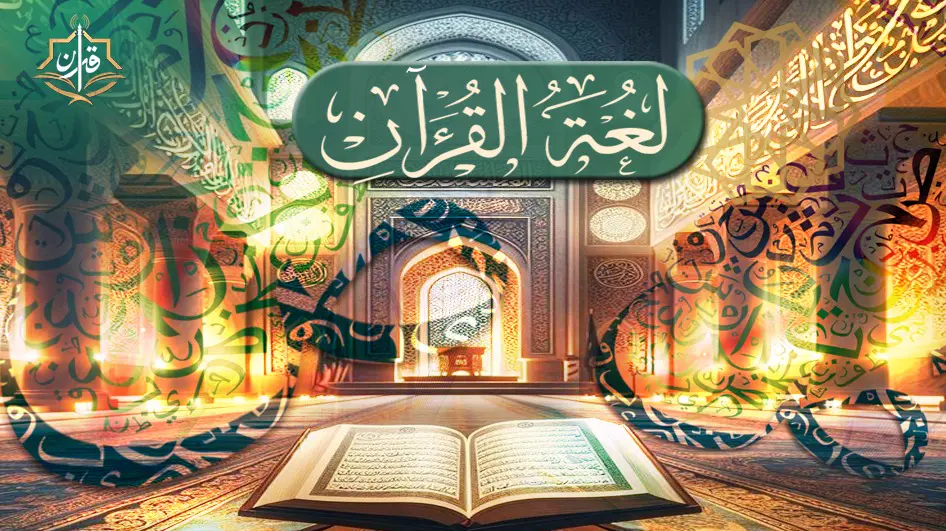 تفسير قوله تعالى(الرِّجَالُ قَوَّامُونَ عَلَى النِّسَاء) سورة النساء | إذاعة القرآن الكريم