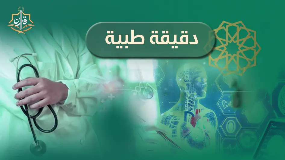 نبذة عن موضوع البرنامج  | إذاعة القرآن الكريم