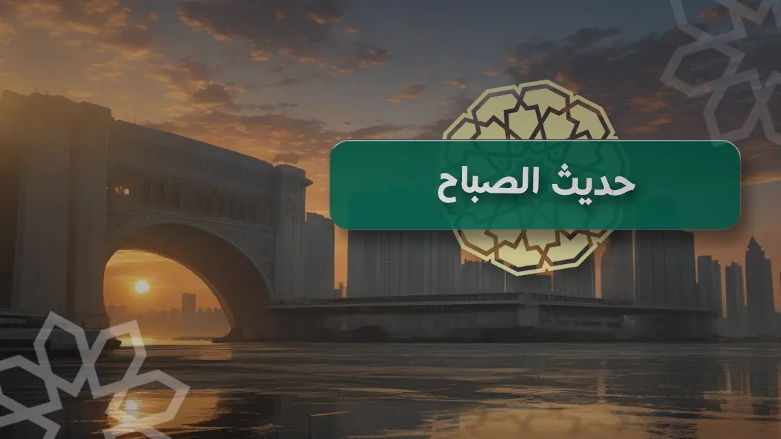الإسلام انضباط ونظام  | إذاعة القرآن الكريم