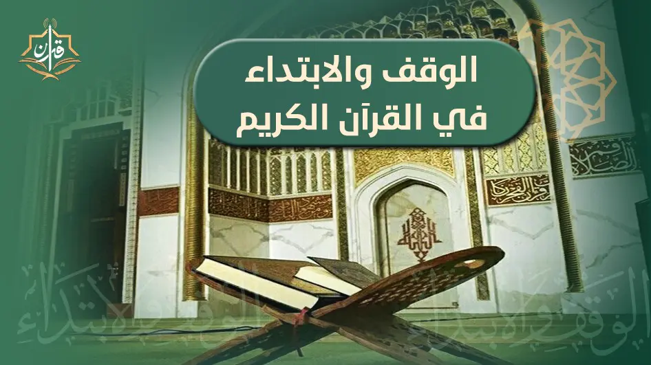 الوقف على (وَلِيًّا) والانتقال إلى الآية ( ٧٦ )سورة النساء | إذاعة القرآن الكريم
