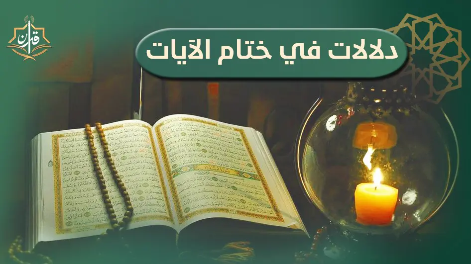 تفسير الآية 28 من سورة الزخرف | إذاعة القرآن الكريم