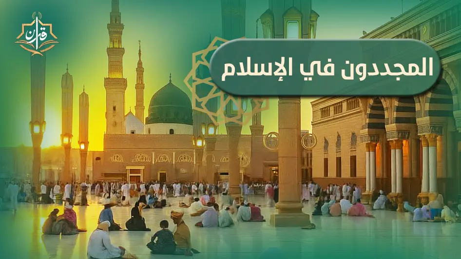الإمام أبو إسحاق الشيرازي | إذاعة القرآن الكريم
