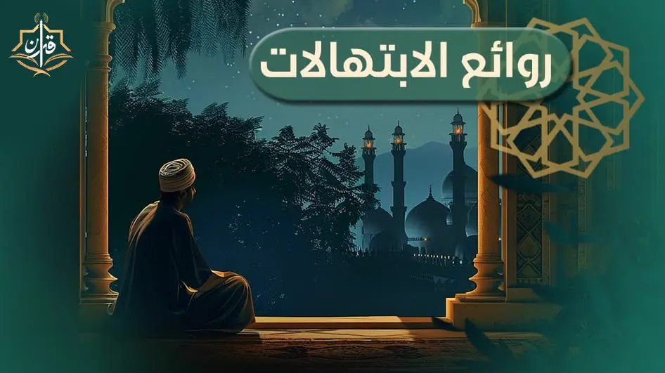 ابتهال وأذان الفجر بصوت الشيخ/ إبراهيم الاسكندرانى | إذاعة القرآن الكريم