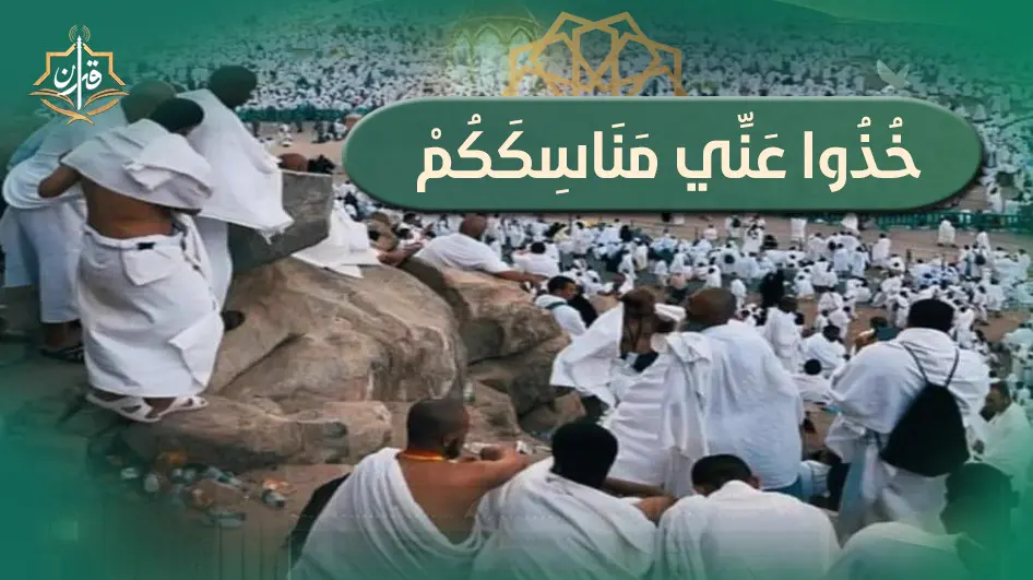 ماهو التمتع ؟ | إذاعة القرآن الكريم