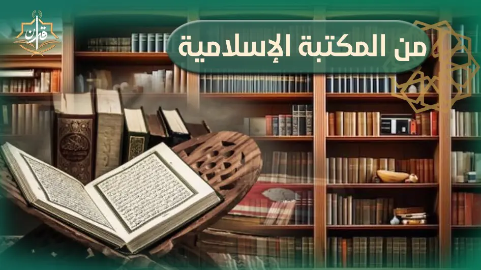" دور الوسطية الإسلامية فى الأحكام الشرعية "  | إذاعة القرآن الكريم