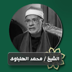 ومن آياته أن الأمور تسير بأمره ابتهال محمد الهلباوى | إذاعة القرآن الكريم