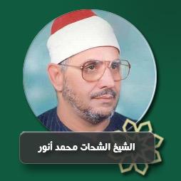 سورة النساء من الآية (1) حتى الآية (18) | إذاعة القرآن الكريم