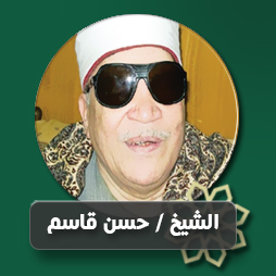 الصلاة والسلام عليك  | إذاعة القرآن الكريم