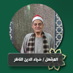 كلام الله  أنزله سلاما  | إذاعة القرآن الكريم
