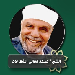 دعاء ختم القرآن الكريم بصوت الشيخ الشعراوى | إذاعة القرآن الكريم