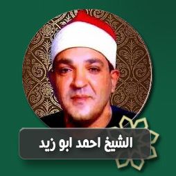 قم إلى المولى وسبّح في السحر | إذاعة القرآن الكريم