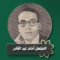  يارب وفقنا  | إذاعة القرآن الكريم