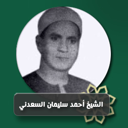 سورة الروم من الآية (1) حتى الآية (35) | إذاعة القرآن الكريم