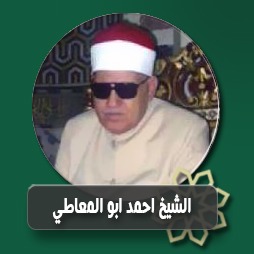 سورة يس من الآية (1) حتى الآية (58)  | إذاعة القرآن الكريم