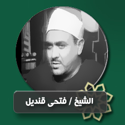 تلاوة سورة فاطر من الآية (1) حتى الآية (14) | إذاعة القرآن الكريم