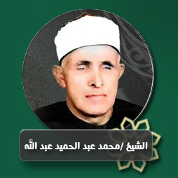 سورة فاطر من الآية (1) حتى الآية (12)  | إذاعة القرآن الكريم
