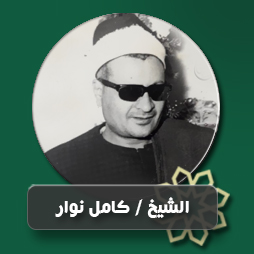 ابتهال والطفل فى حجر الأمومة خاشع  | إذاعة القرآن الكريم