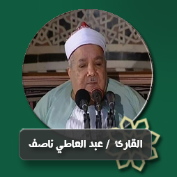 سورة البقرة من الآية (183) حتى الآية (199) | إذاعة القرآن الكريم
