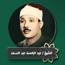 سورة النجم من الآية (1) حتى سورة القمر الآية (55) | إذاعة القرآن الكريم