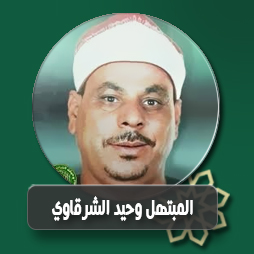 نظرت إلى روض النبي | إذاعة القرآن الكريم