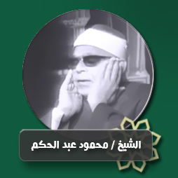  من سورة الضحى حتى سورة الشرح | إذاعة القرآن الكريم