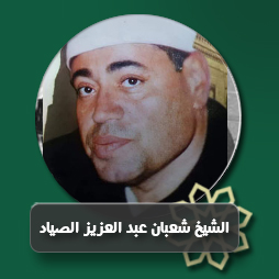 سورة البقرة الآية (286) | إذاعة القرآن الكريم