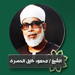 سورة النحل من الآية (68) حتى ختام السورة | إذاعة القرآن الكريم