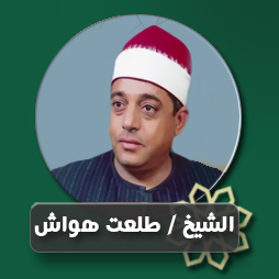 يا صاحب الكون  | إذاعة القرآن الكريم
