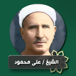 سورة الأنفال من الآية (72) حتى الآية (74) | إذاعة القرآن الكريم