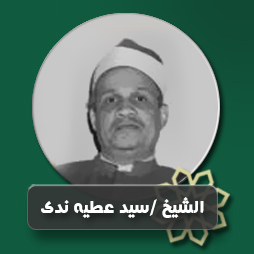 سورة الشورى من الآية (16) حتى الآية (28) | إذاعة القرآن الكريم