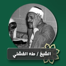 سورة البقرة من الآية (26) حتى الآية (46) | إذاعة القرآن الكريم