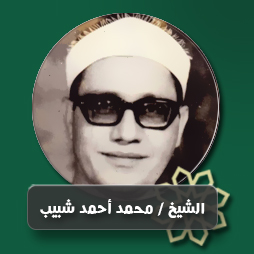 سورة الحجرات من الآية (7) حتى الآية (14) | إذاعة القرآن الكريم