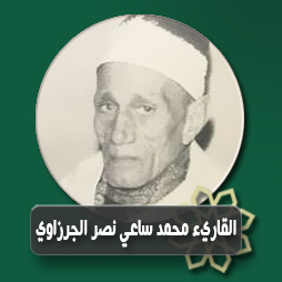 سورة الأ نعام من الآية (95) حتى الآية (114) | إذاعة القرآن الكريم