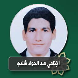 اذكار المساء بصوت عبد الجواد شندى | إذاعة القرآن الكريم