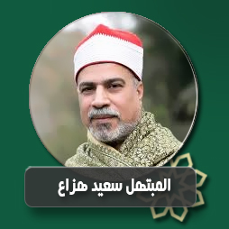 فى رحاب الهدى  | إذاعة القرآن الكريم