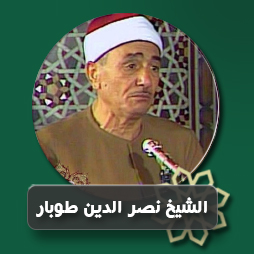 إبتهال هو الله رب الوجود للشيخ نصر الدين طوبار | إذاعة القرآن الكريم