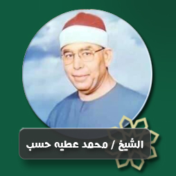 سورة البقرة من الآية (203) حت ى الآية (208) | إذاعة القرآن الكريم